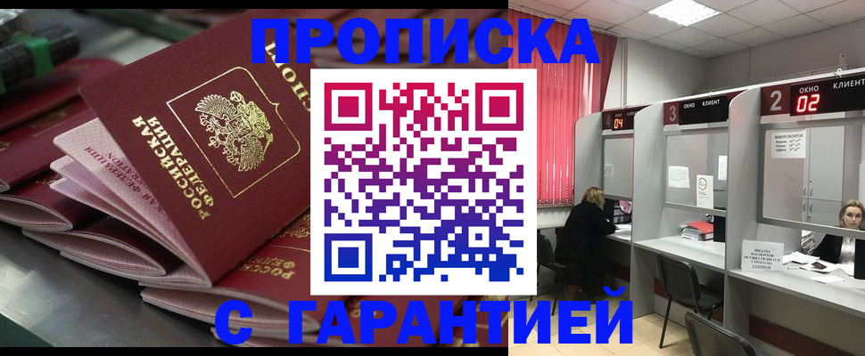 временная регистрация надежно в Богородске