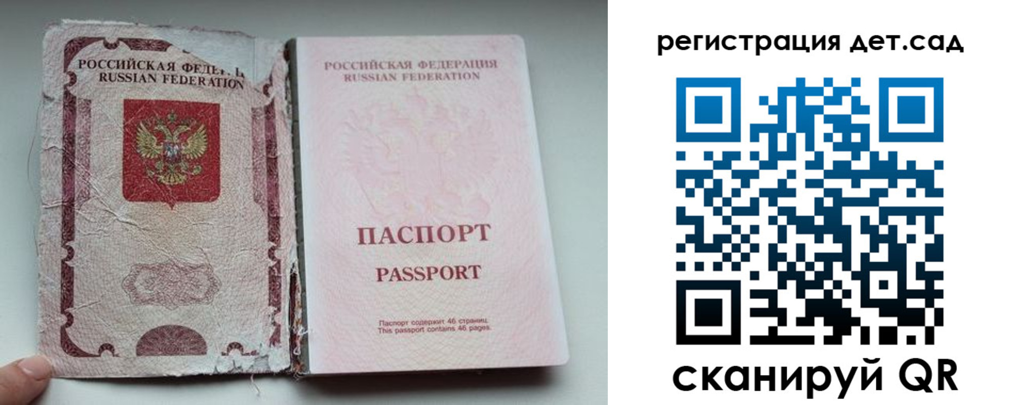 прописка от собственника в Богородске