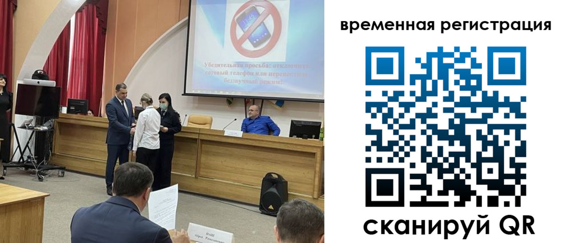 временная регистрация поиск в Богородске