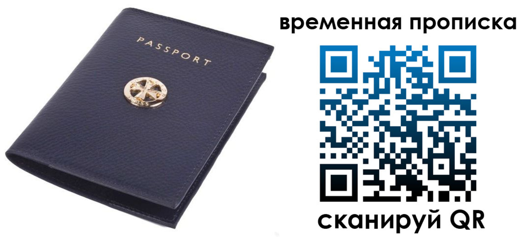 прописка для школы в Богородске
