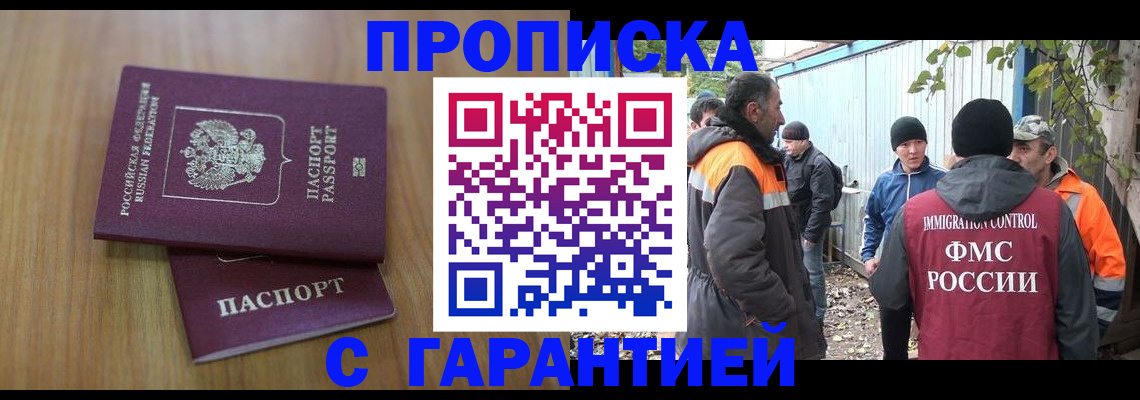 временная регистрация в квартире в Богородске