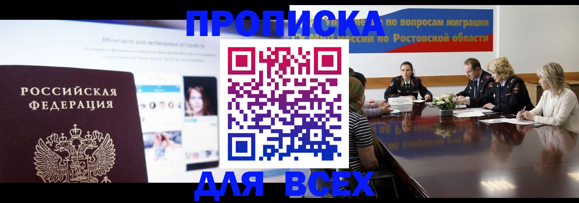 найти адрес прописки в Богородске