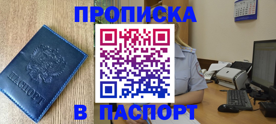 временная регистрация в Богородске