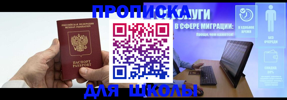 прописка иностранных граждан в Богородске